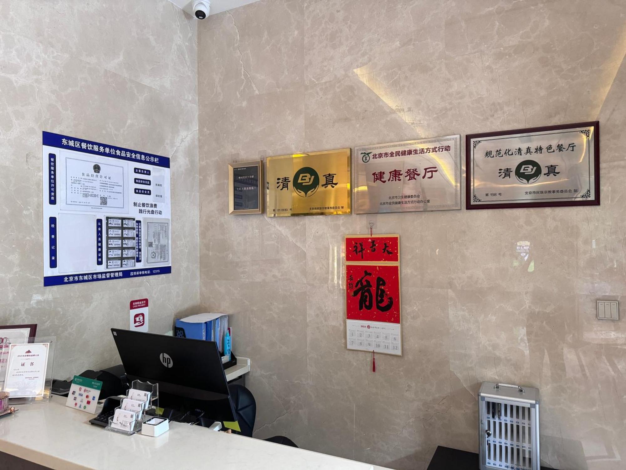 Beijing Feitian Hotel Ngoại thất bức ảnh
